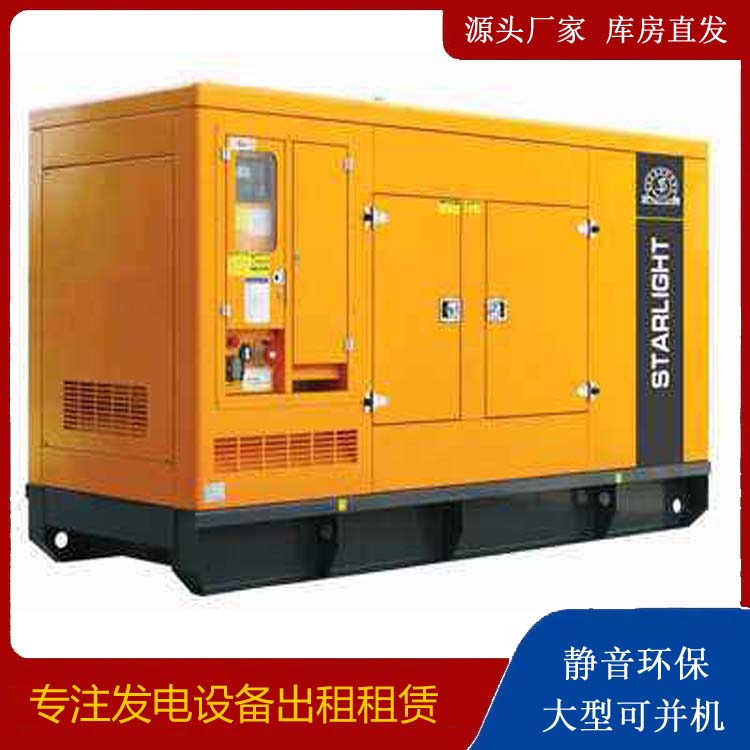 监利出租发电机 移动式发电机组有哪些优势?