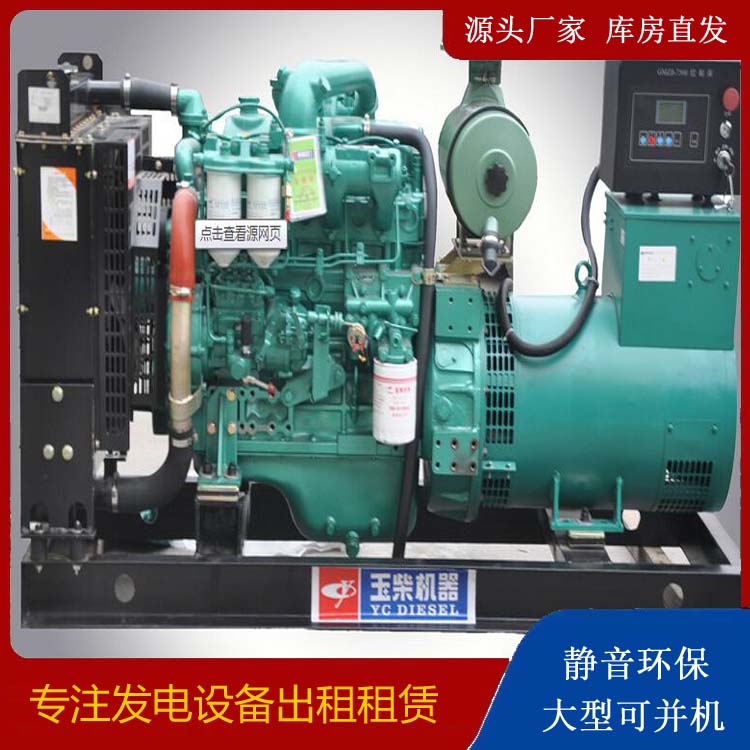 监利出租发电机 柴油发电机组安全使用注意事项